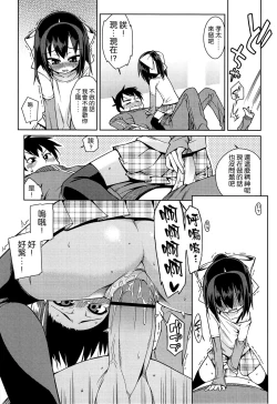 Page 95 of Kyou mo Nekasenaikara