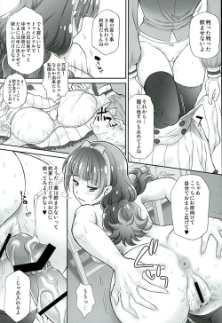 Page 15 of Hoshi no Ohime-sama to Yaritai! 2