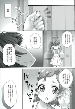 Page 27 of Hoshi no Ohime-sama to Yaritai! 2