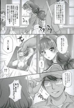 Page 4 of Hoshi no Ohime-sama to Yaritai! 2