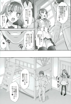 Page 5 of Hoshi no Ohime-sama to Yaritai! 2