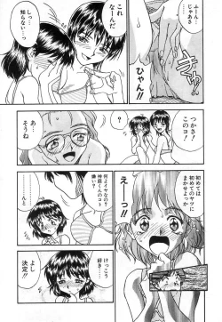 Page 117 of Nakayoshi