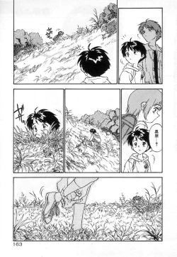 Page 163 of Nakayoshi