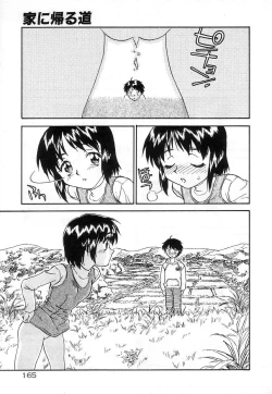 Page 165 of Nakayoshi