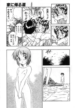 Page 169 of Nakayoshi