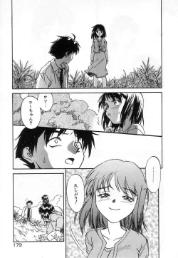 Page 179 of Nakayoshi