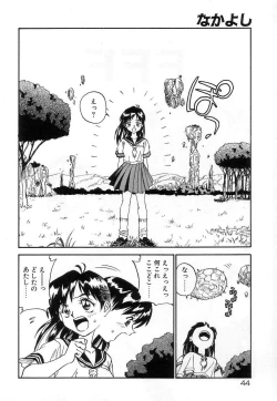 Page 44 of Nakayoshi
