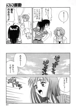Page 81 of Nakayoshi