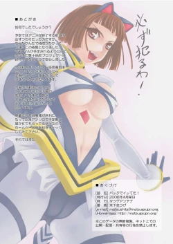 Page 21 of Back de Itteta!