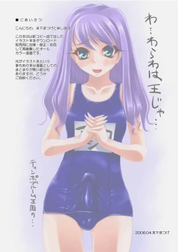 Page 2 of Back de Itteta!