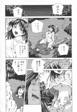 Page 131 of Totsugeki! Junjouha