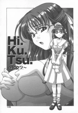 Page 137 of Totsugeki! Junjouha