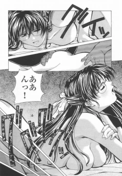 Page 144 of Totsugeki! Junjouha