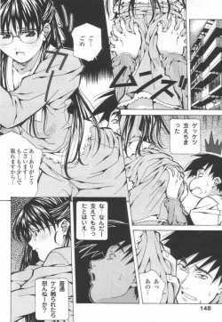 Page 150 of Totsugeki! Junjouha