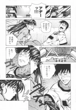 Page 152 of Totsugeki! Junjouha