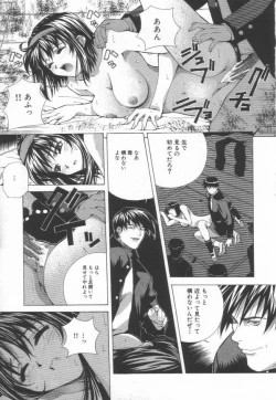 Page 19 of Totsugeki! Junjouha