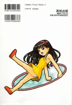 Page 2 of Totsugeki! Junjouha