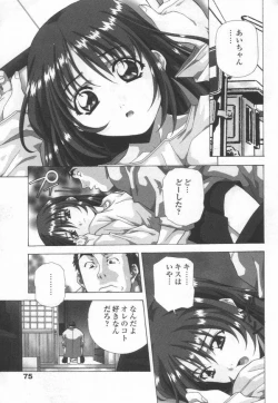 Page 77 of Totsugeki! Junjouha