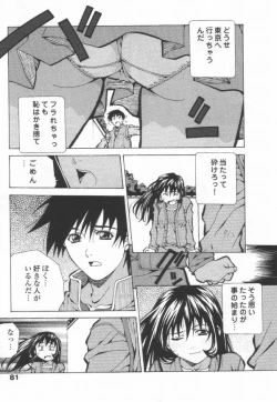 Page 83 of Totsugeki! Junjouha