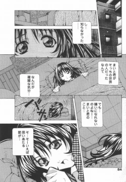 Page 86 of Totsugeki! Junjouha