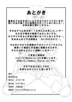 Page 30 of Setsuna no Maboroshi