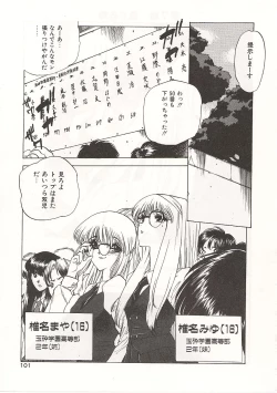 Page 101 of Gyokusai Gakuen