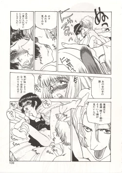 Page 109 of Gyokusai Gakuen