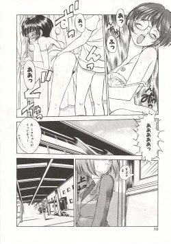 Page 10 of Gyokusai Gakuen