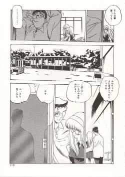 Page 113 of Gyokusai Gakuen