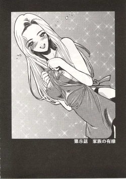 Page 118 of Gyokusai Gakuen