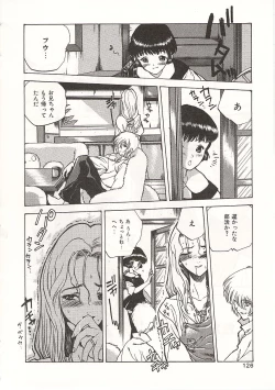 Page 126 of Gyokusai Gakuen