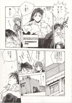 Page 135 of Gyokusai Gakuen