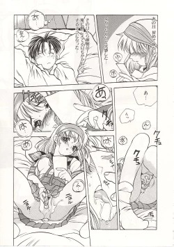 Page 137 of Gyokusai Gakuen