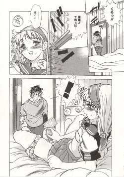 Page 139 of Gyokusai Gakuen