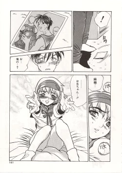 Page 141 of Gyokusai Gakuen