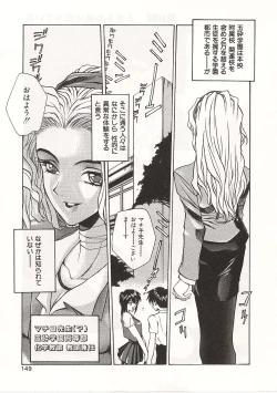 Page 149 of Gyokusai Gakuen