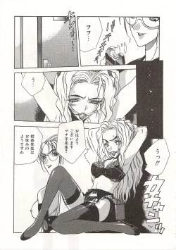 Page 155 of Gyokusai Gakuen