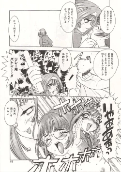 Page 15 of Gyokusai Gakuen