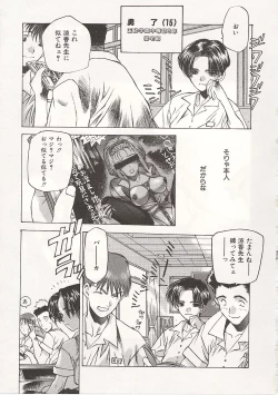 Page 165 of Gyokusai Gakuen
