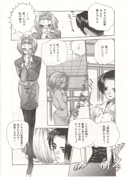 Page 168 of Gyokusai Gakuen