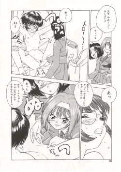 Page 16 of Gyokusai Gakuen
