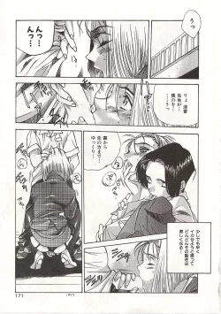 Page 171 of Gyokusai Gakuen