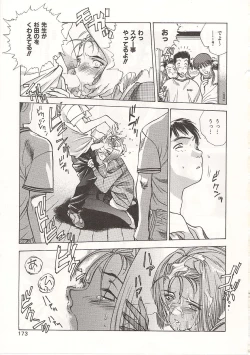 Page 173 of Gyokusai Gakuen