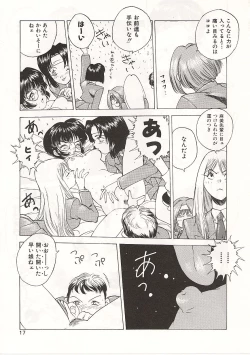 Page 17 of Gyokusai Gakuen