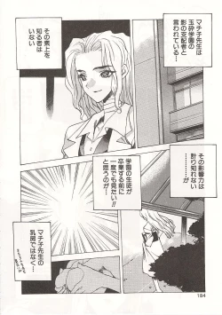 Page 184 of Gyokusai Gakuen