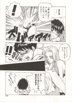 Page 193 of Gyokusai Gakuen