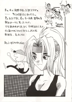 Page 199 of Gyokusai Gakuen