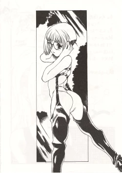 Page 200 of Gyokusai Gakuen