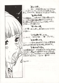 Page 202 of Gyokusai Gakuen