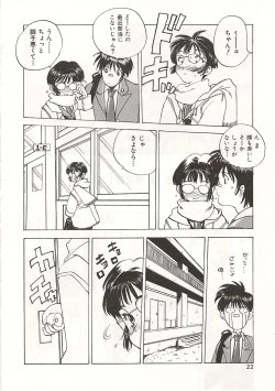 Page 22 of Gyokusai Gakuen
